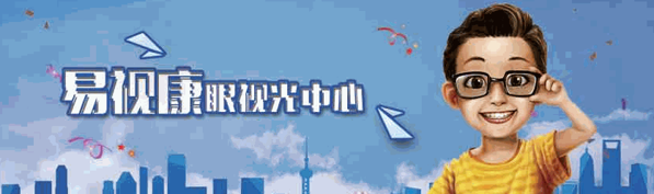 易视康视力恢复